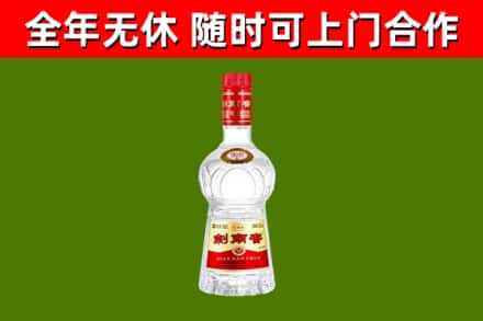 大埔回收剑南春