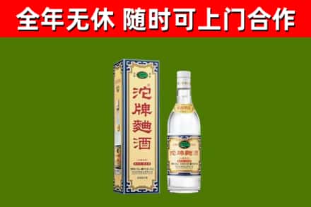 大埔烟酒回收80沱牌曲酒2.jpg