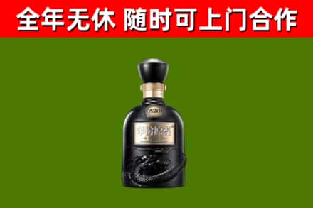 大埔烟酒回收古20酒.jpg