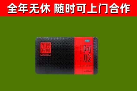 大埔烟酒回收阿胶.jpg